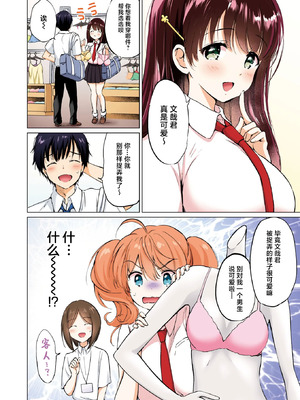 [つかこ] でれ しす～つよ☆しすのつづき [中国翻訳]_04_ynyt