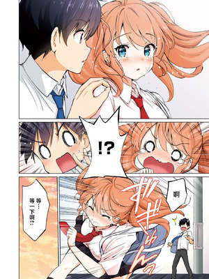 [つかこ] でれ しす～つよ☆しすのつづき [中国翻訳]_06_pvuv