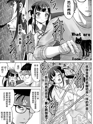 [竹下けんじろう] わたしの工口先生 第3话｜我的工口老师 第3话 [萝卜子汉化组 汉化]_05_hhdi