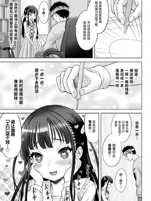 [竹下けんじろう] わたしの工口先生 第3话｜我的工口老师 第3话 [萝卜子汉化组 汉化]_11_sjhb