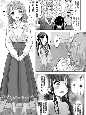 [竹下けんじろう] わたしの工口先生 第3话｜我的工口老师 第3话 [萝卜子汉化组 汉化]_15_pkvq