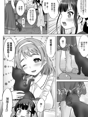 [竹下けんじろう] わたしの工口先生 第3话｜我的工口老师 第3话 [萝卜子汉化组 汉化]_16_qady