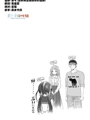 [竹下けんじろう] わたしの工口先生 第3话｜我的工口老师 第3话 [萝卜子汉化组 汉化]_17_tfth