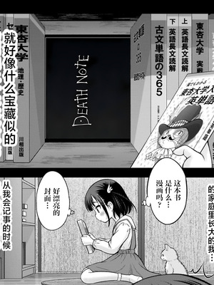 [竹下けんじろう] わたしの工口先生 第3话｜我的工口老师 第3话 [萝卜子汉化组 汉化]_18_fbrf