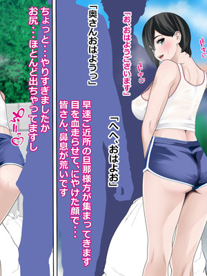 [O157] 痴女妻 私をいぃっぱい視姦して_14_wpcj