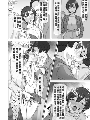 [Pixiv] 梅鮭たかな (13766727) [塔洛斯一号个人机翻]_03_yoic