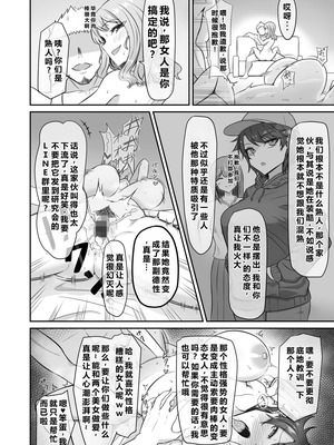 [Pixiv] 梅鮭たかな (13766727) [塔洛斯一号个人机翻]_06_soxd