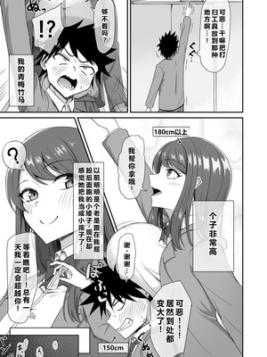 [Pixiv] 梅鮭たかな (13766727) [塔洛斯一号个人机翻]_11_gpyi