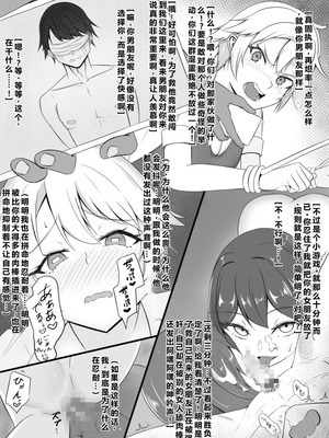 [Pixiv] 梅鮭たかな (13766727) [塔洛斯一号个人机翻]_24_kevn