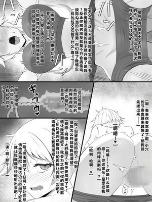 [Pixiv] 梅鮭たかな (13766727) [塔洛斯一号个人机翻]_25_aedr