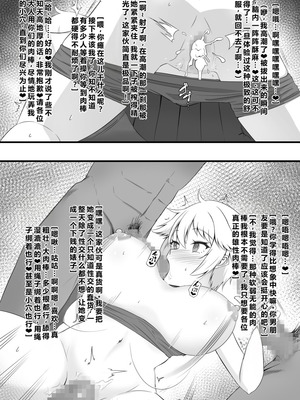 [Pixiv] 梅鮭たかな (13766727) [塔洛斯一号个人机翻]_27_hcrh