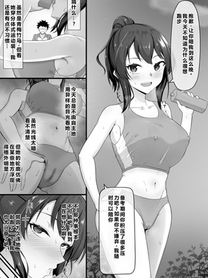 [Pixiv] 梅鮭たかな (13766727) [塔洛斯一号个人机翻]_28_wbyv