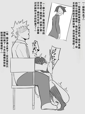 [Pixiv] 梅鮭たかな (13766727) [塔洛斯一号个人机翻]_31_yeeu