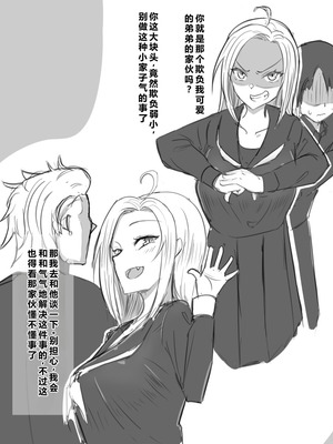 [Pixiv] 梅鮭たかな (13766727) [塔洛斯一号个人机翻]_35_liwh