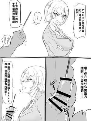 [Pixiv] 梅鮭たかな (13766727) [塔洛斯一号个人机翻]_40_drrv