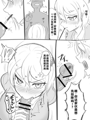 [Pixiv] 梅鮭たかな (13766727) [塔洛斯一号个人机翻]_41_twjw