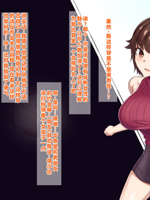 [Pixiv] 梅鮭たかな (13766727) [塔洛斯一号个人机翻]_44_mjac