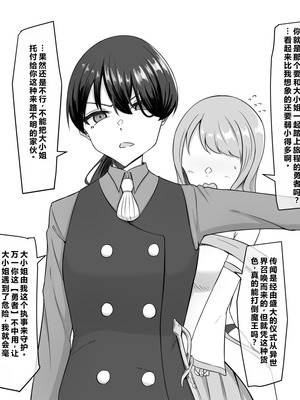 [Pixiv] 梅鮭たかな (13766727) [塔洛斯一号个人机翻]_49_ubcv