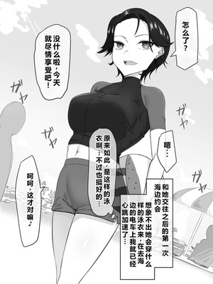 [Pixiv] 梅鮭たかな (13766727) [塔洛斯一号个人机翻]_57_yrmr