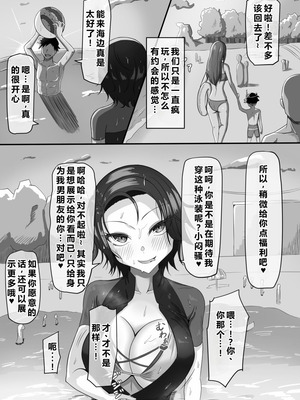 [Pixiv] 梅鮭たかな (13766727) [塔洛斯一号个人机翻]_58_qrcs