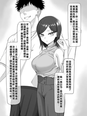 [Pixiv] 梅鮭たかな (13766727) [塔洛斯一号个人机翻]_60_nqwv