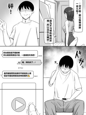 [Pixiv] 梅鮭たかな (13766727) [塔洛斯一号个人机翻]_62_wehj