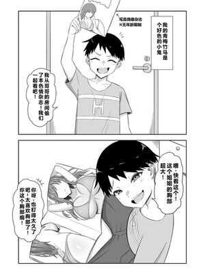 [Pixiv] 梅鮭たかな (13766727) [塔洛斯一号个人机翻]_64_ecbg