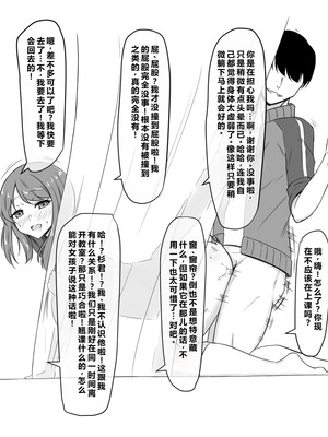 [Pixiv] 梅鮭たかな (13766727) [塔洛斯一号个人机翻]_67_eadq