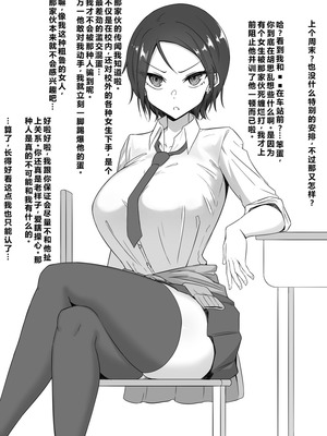 [Pixiv] 梅鮭たかな (13766727) [塔洛斯一号个人机翻]_68_kkrd