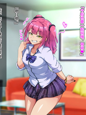 [ハグルマロクロ (銀ダイコン)] ドスケベメスイキ親子の誘惑 女装息子編 [不咕鸟汉化组]_036_ghmp