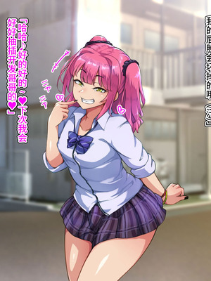 [ハグルマロクロ (銀ダイコン)] ドスケベメスイキ親子の誘惑 女装息子編 [不咕鸟汉化组]_080_jvvd