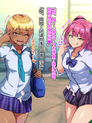 [ハグルマロクロ (銀ダイコン)] ドスケベメスイキ親子の誘惑 女装息子編 [不咕鸟汉化组]_087_suks