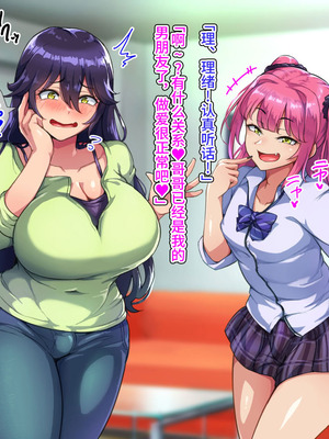 [ハグルマロクロ (銀ダイコン)] ドスケベメスイキ親子の誘惑 女装息子編 [不咕鸟汉化组]_143_ymbr