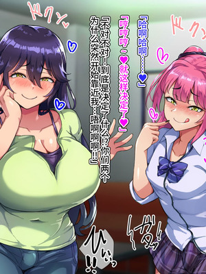 [ハグルマロクロ (銀ダイコン)] ドスケベメスイキ親子の誘惑 女装息子編 [不咕鸟汉化组]_146_rapj