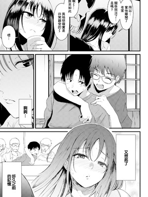 [あがち] あの頃みたいに (ANGEL 倶楽部 2025年8月号) [中国翻訳] [DL版]_09_gueb