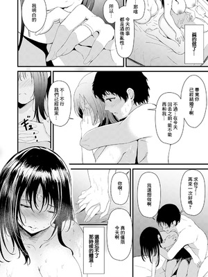 [あがち] あの頃みたいに (ANGEL 倶楽部 2025年8月号) [中国翻訳] [DL版]_24_rbsx