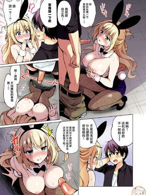 [つかこ] 関ヶ原さんは隠したい [中国翻訳]_11_ikrl