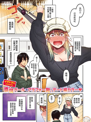 [イゲドアハ] ジャッカルとポメラニアン [中国翻訳]_02_iqjo