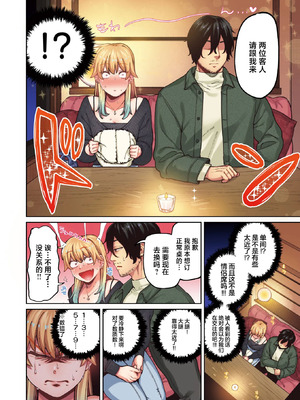 [イゲドアハ] ジャッカルとポメラニアン [中国翻訳]_05_wsod