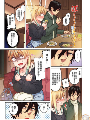 [イゲドアハ] ジャッカルとポメラニアン [中国翻訳]_06_sygu