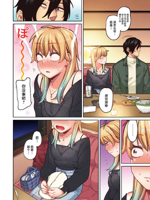 [イゲドアハ] ジャッカルとポメラニアン [中国翻訳]_07_smuh