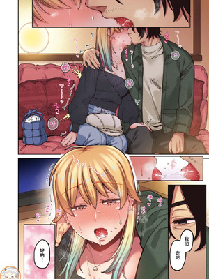 [イゲドアハ] ジャッカルとポメラニアン [中国翻訳]_11_aupg