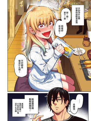 [イゲドアハ] ポメラニアンとレモンサワー [中国翻訳]_02_drpa