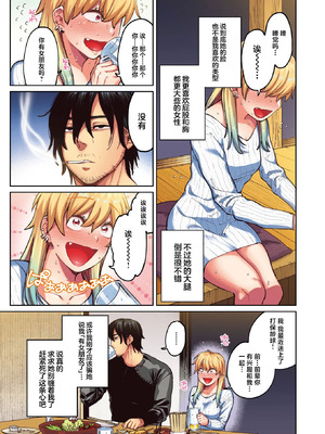 [イゲドアハ] ポメラニアンとレモンサワー [中国翻訳]_03_lajp