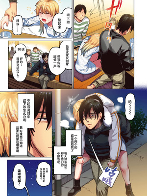 [イゲドアハ] ポメラニアンとレモンサワー [中国翻訳]_05_tgck