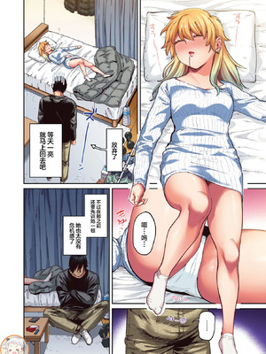 [イゲドアハ] ポメラニアンとレモンサワー [中国翻訳]_06_hcdh