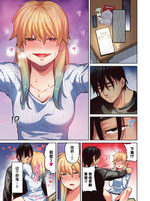 [イゲドアハ] ポメラニアンとレモンサワー [中国翻訳]_07_jyby