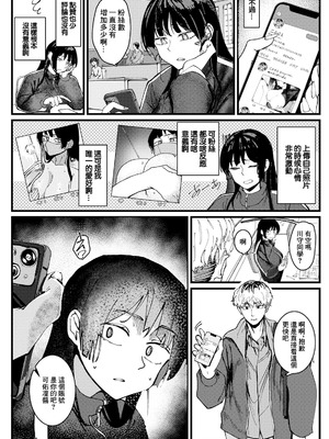 [シグ] 私のヒミツ (ANGEL 倶楽部 2025年8月号) [中国翻訳] [DL版]_02_rxwv