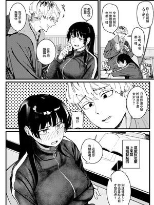 [シグ] 私のヒミツ (ANGEL 倶楽部 2025年8月号) [中国翻訳] [DL版]_03_ukuh