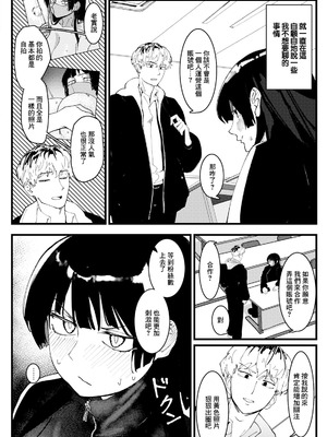 [シグ] 私のヒミツ (ANGEL 倶楽部 2025年8月号) [中国翻訳] [DL版]_04_mrhg